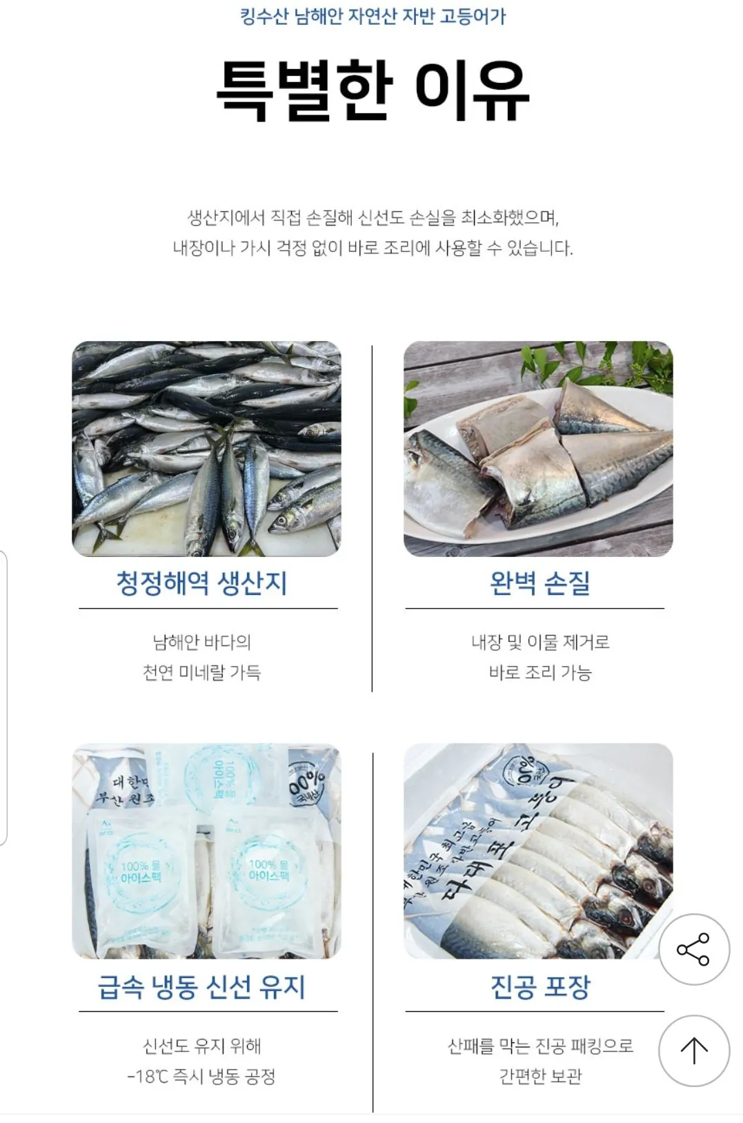 Screenshot_20260515-112924_G.jpg [지마켓] 국내산 손질 자반고등어 10미 대짜(3.7kg내외) (카할20,900원) (무료)