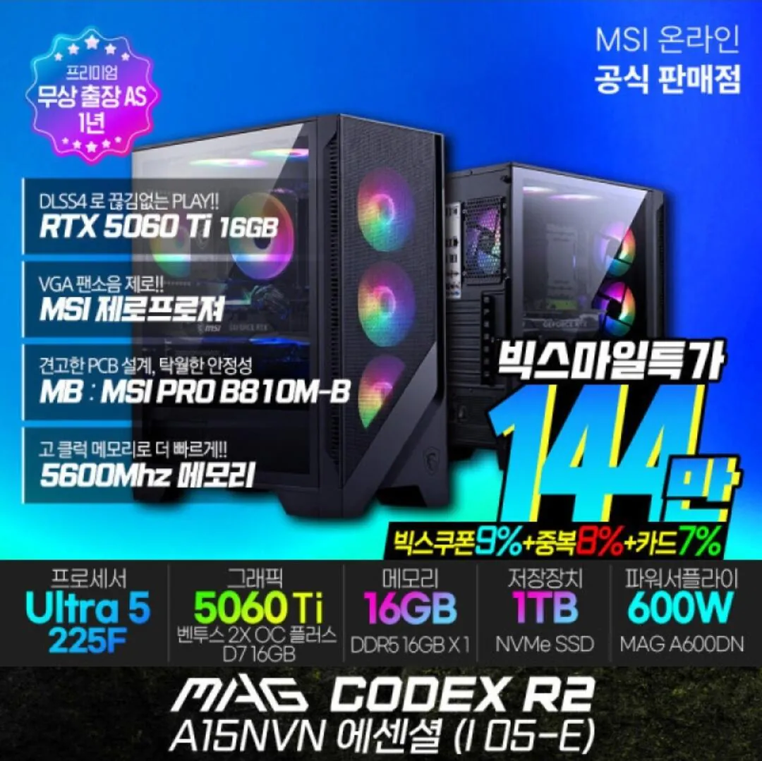 1000017058.jpg [G Market] Toàn bộ MSI hiệu quả về chi phí cấp đầu vào Ai, 78 Thân máy Samdi 9070xt 2TB (giá thay đổi) (miễn phí)