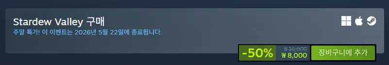 image.png [스팀] Stardew Valley (8,000원) (무료)