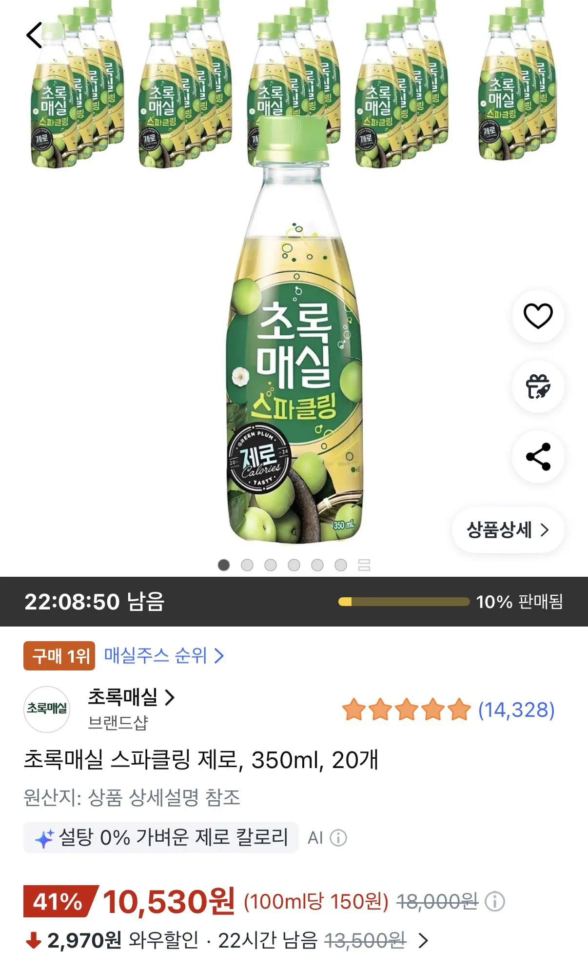 1778802786589.jpg [쿠팡와우] 초록매실 스파클링 제로 350ml 20개 (10,530원) (무료)