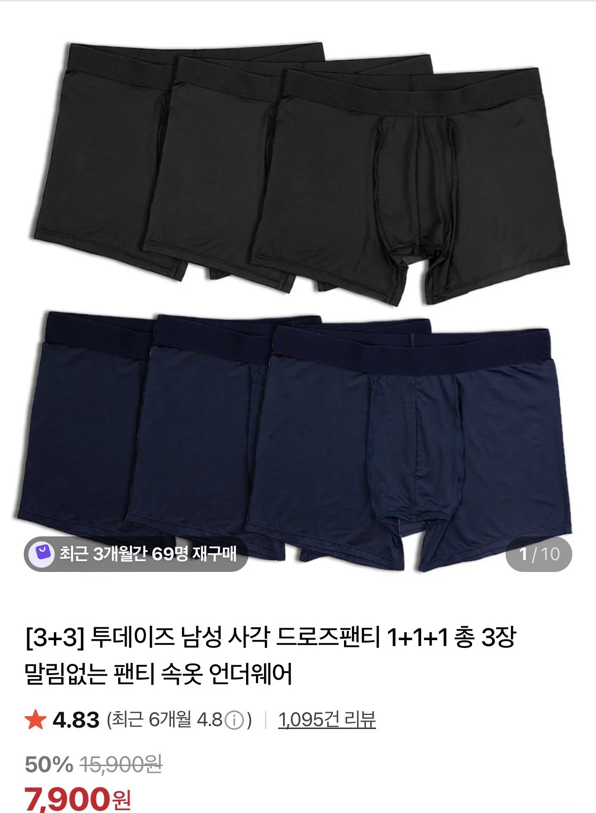 [Naver] Quần lót nam dây rút Boxer ngày nay 1+1+1 Tổng cộng 6 miếng Quần lót nam không uốn (7.900 KRW) (Miễn phí)