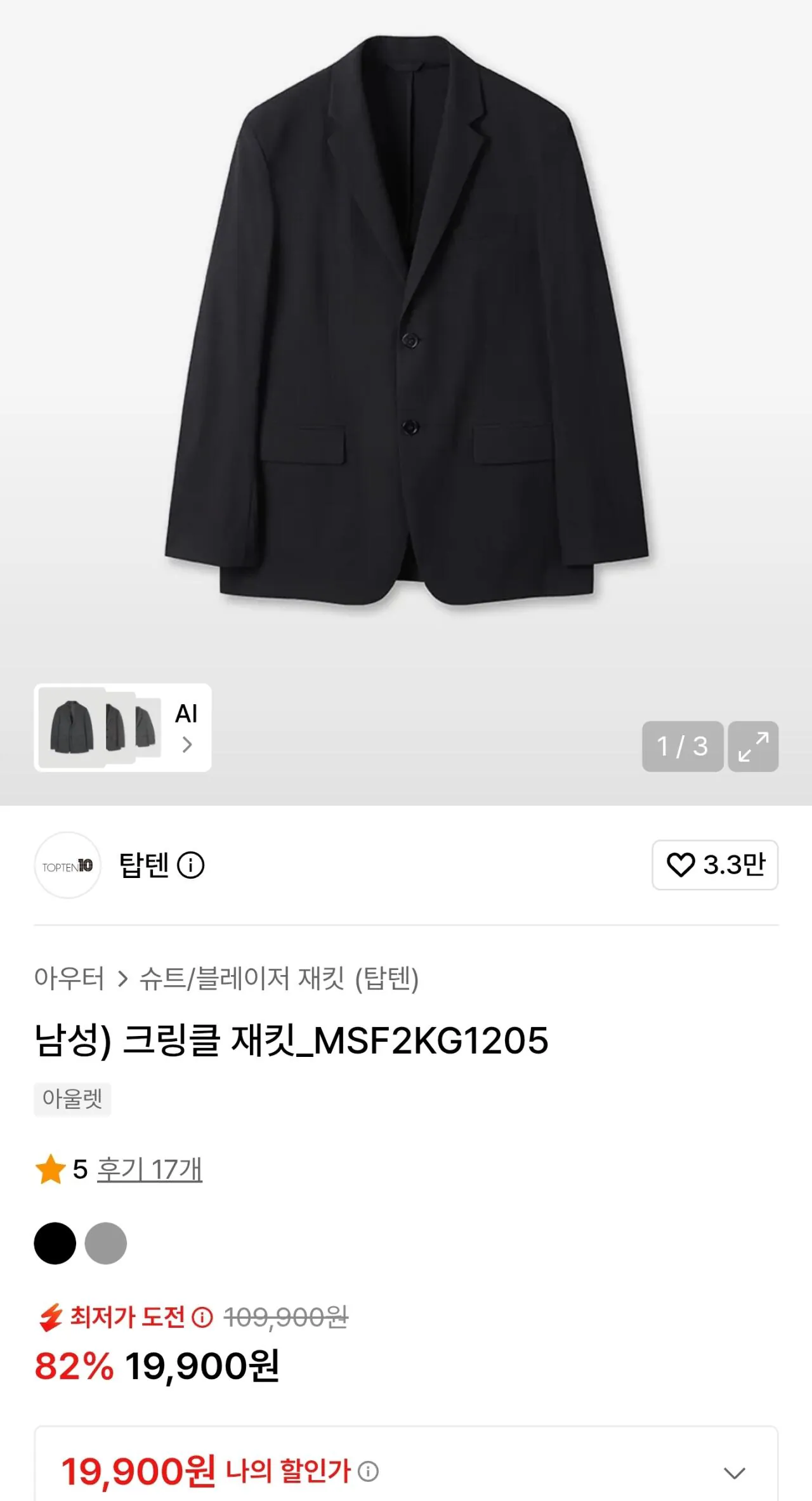 1000025094.jpg [Musinsa] Top Ten Blazer (19.900 won) (0 won)