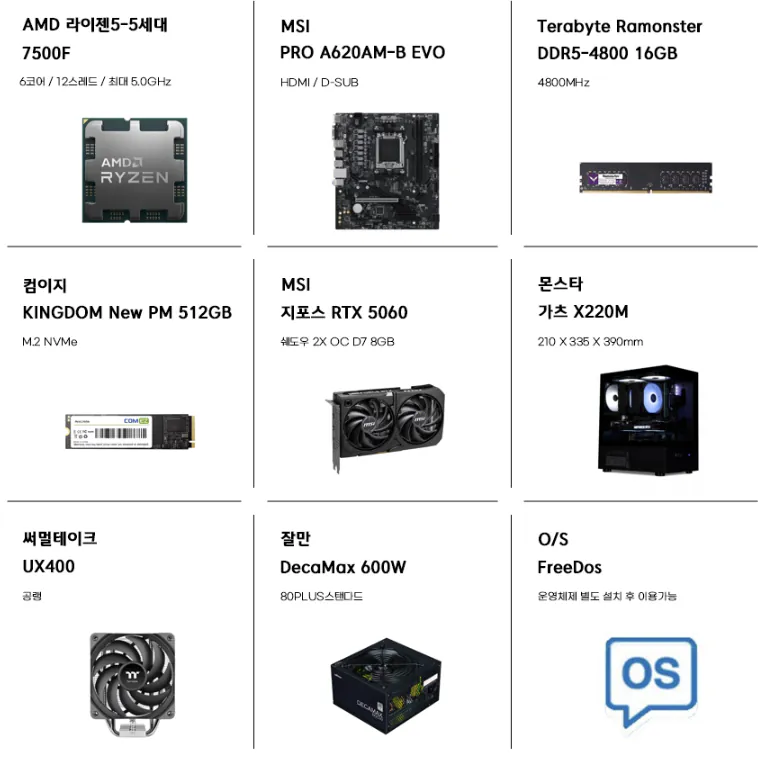 temp_1778827962660.png [지마켓] 라이브방송 추가적립 7500F+5060/9800X3D+5070Ti 완본 포함 3종 (가격0상이) (무료)