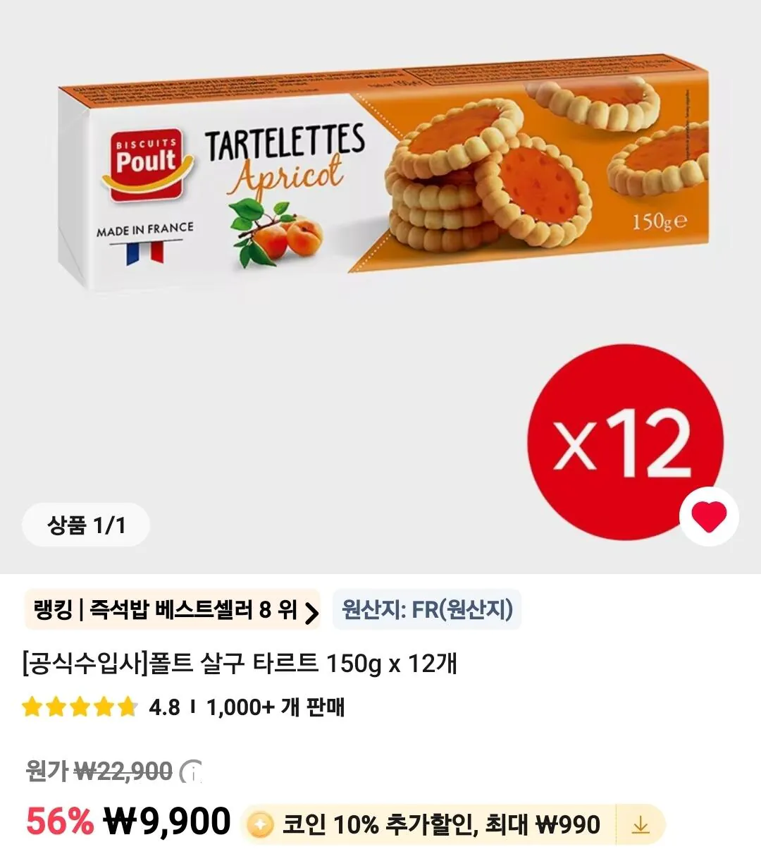 1000390145.jpg [Ali] Thức ăn của con người Lỗi mơ Tart và các loại khác (giá khác nhau) (Miễn phí)