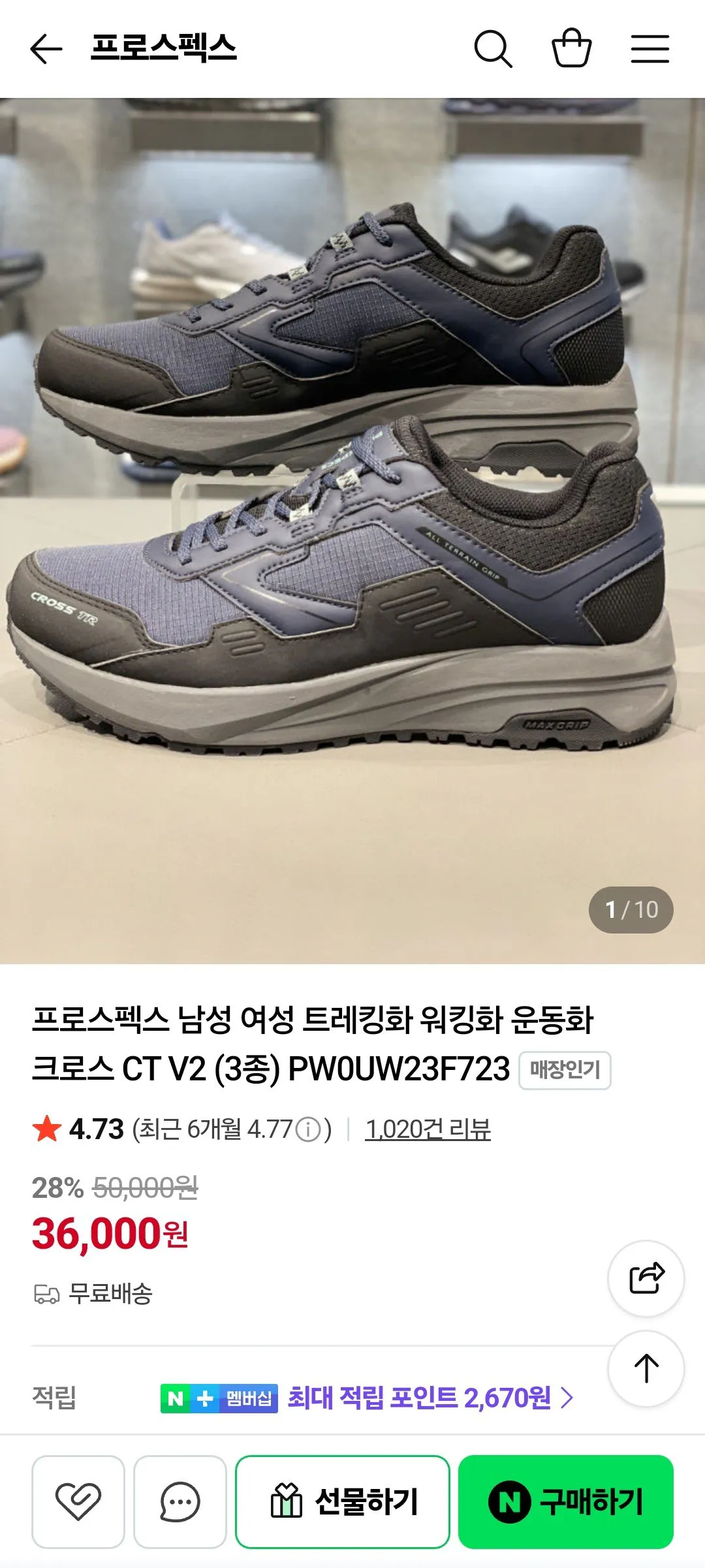 20260516_171928_531.jpg [Naver] Prospecs Cross CT V2 Giày leo núi/đi bộ 3 loại (36.000 KRW) (Miễn phí)