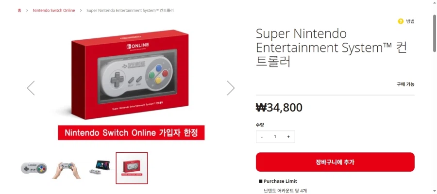 [Nintendoeshop] Bộ điều khiển Super Famicom (SNES) trong stock_1.webp