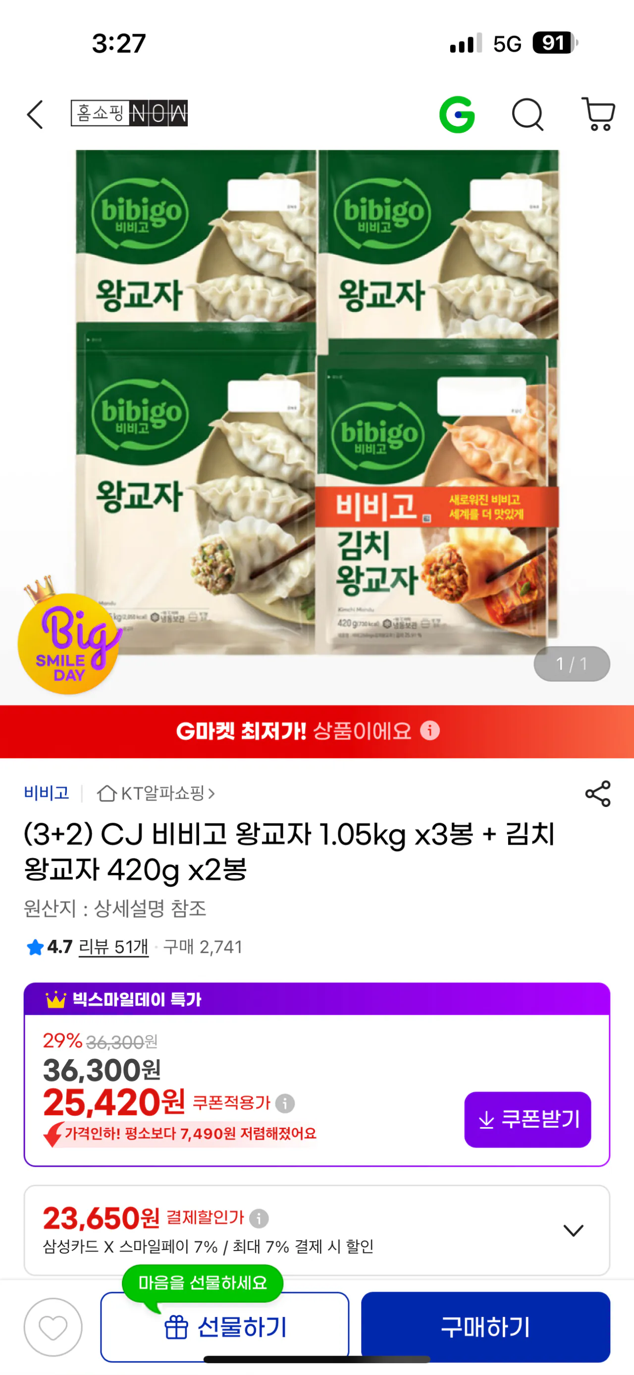 [G마켓] CJ 비비고 왕교자 1.05kg x3봉 + 김치왕교자 420g x2봉