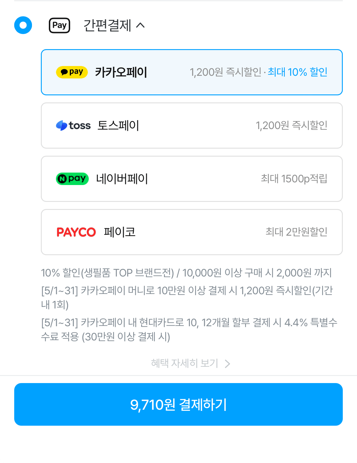 1778893302127.png [오늘의집] 아이깨끗해 핸드워시 1.8L 리필 + 250ml 용기 + 250ml 공용기 (9,710원) (무료)
