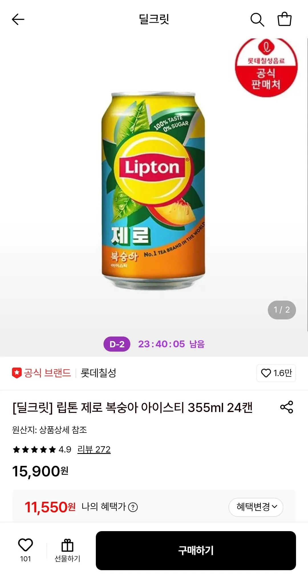 Screenshot_20260516-001859.jpg [롯데온] 립톤 제로 복숭아 아이스티 355ml 24캔 (키드) (11,550원) (무배)