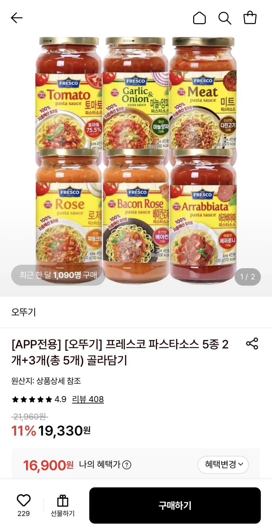 [롯데온] 프레스코 파스타소스 5종 2개+3개 (16,900원/무료)_1.webp