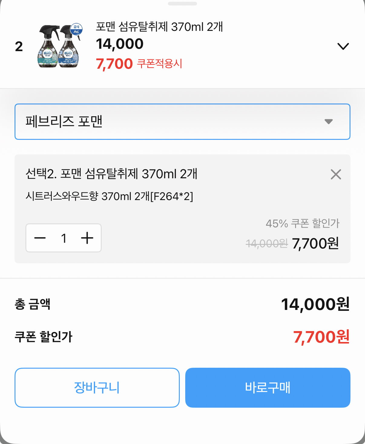896.png [오늘의집] 페브리즈 방향제 특가 모음딜 (7,700원~) (무료)