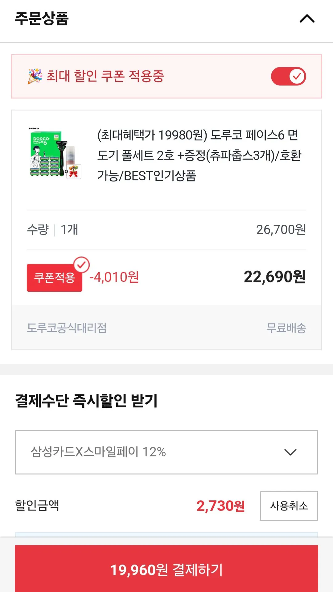 [옥션] 도루코 페이스6 면도기세트2호+증정 (19,960원) (무료)