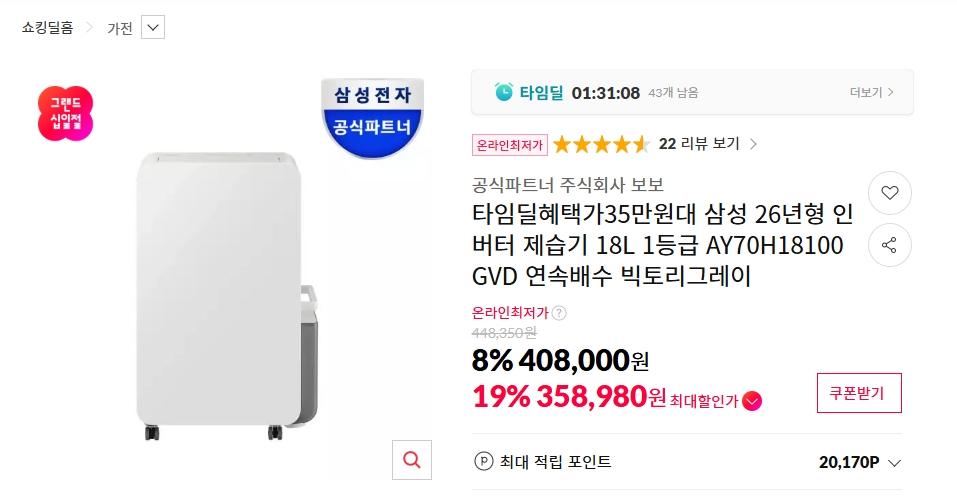 퀘이사존