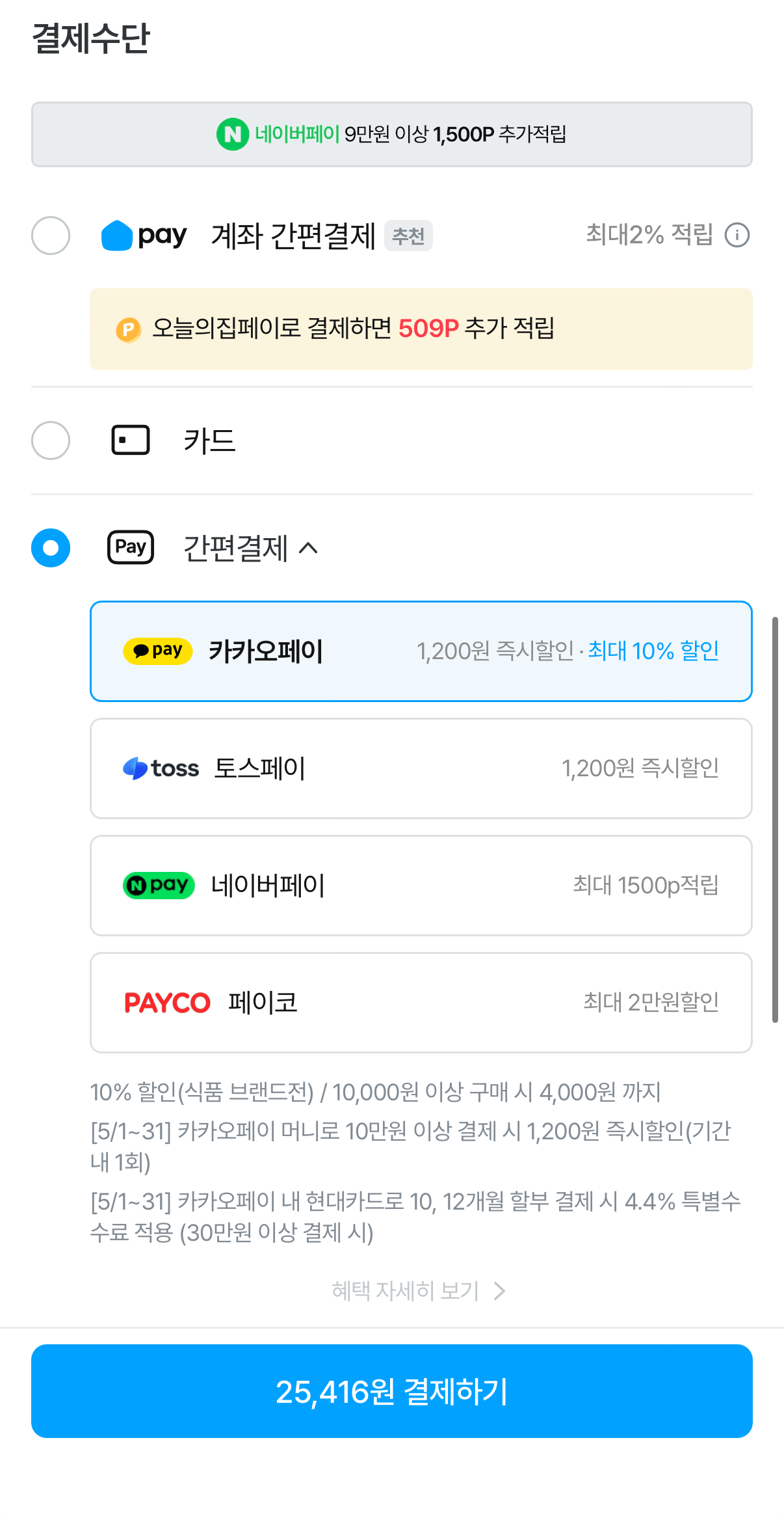 1778857829093.png [Ngôi nhà hôm nay] Gạo Ottogi 200g Gạo trắng 36 miếng (25.416 KRW) (Miễn phí)