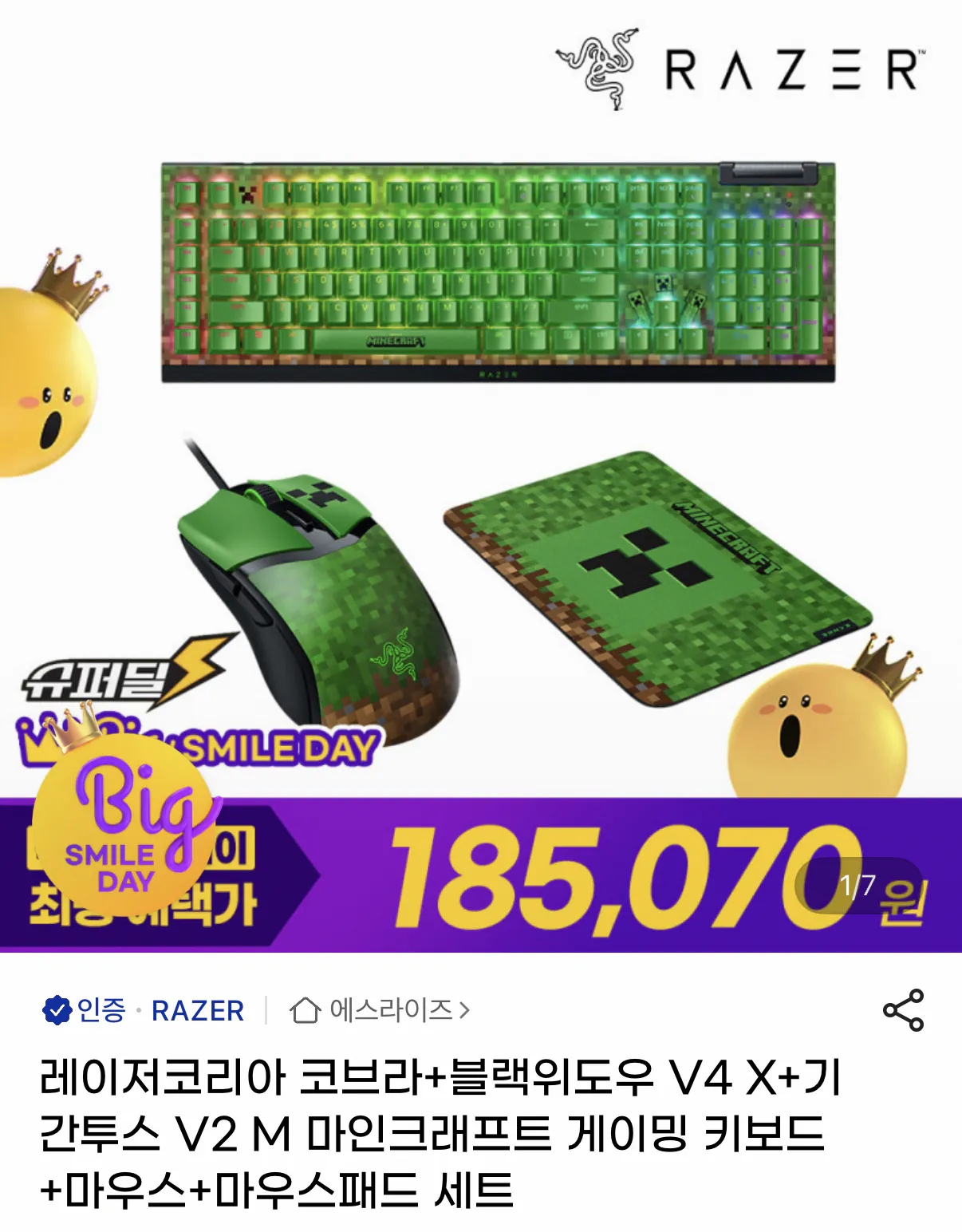 1249.png [지마켓] 마인크래프트 레이저 코브라 마우스+키보드+패드 세트 (185,070원) (무료)