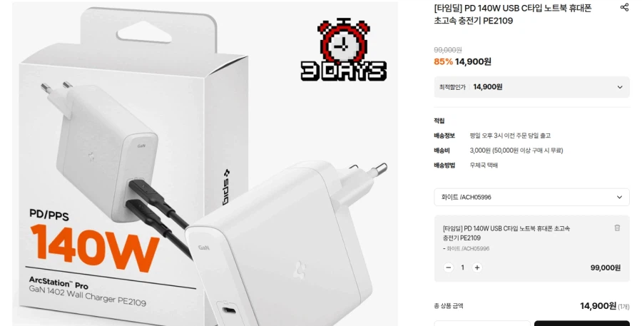 [Spigen] Bộ sạc USB loại C PD 140W 14.900 won/miễn phí vận chuyển_1.webp