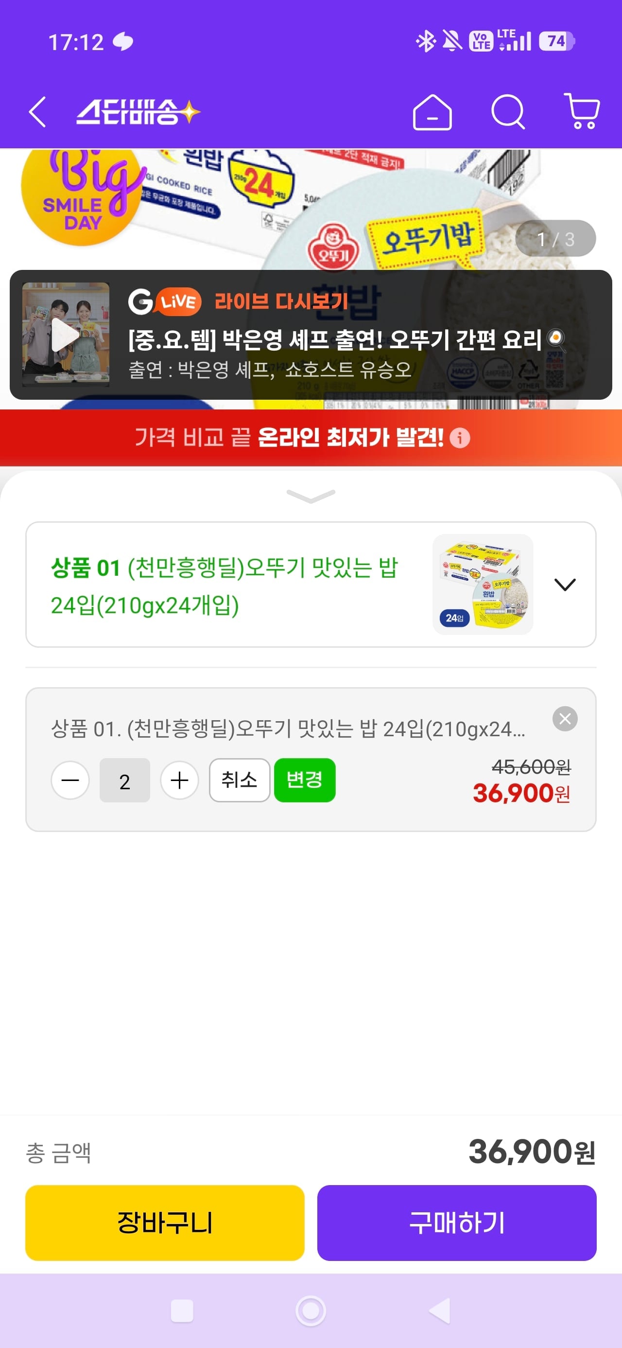 Screenshot_2026-05-16-17-12-37-840_com.ebay.kr.gmarket.jpg