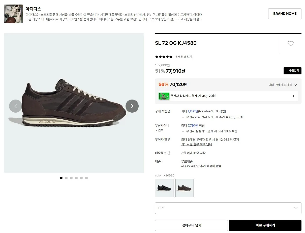 2919.jpg [29CM] Adidas SL 72 OG (KRW) 70.120) (Miễn phí)