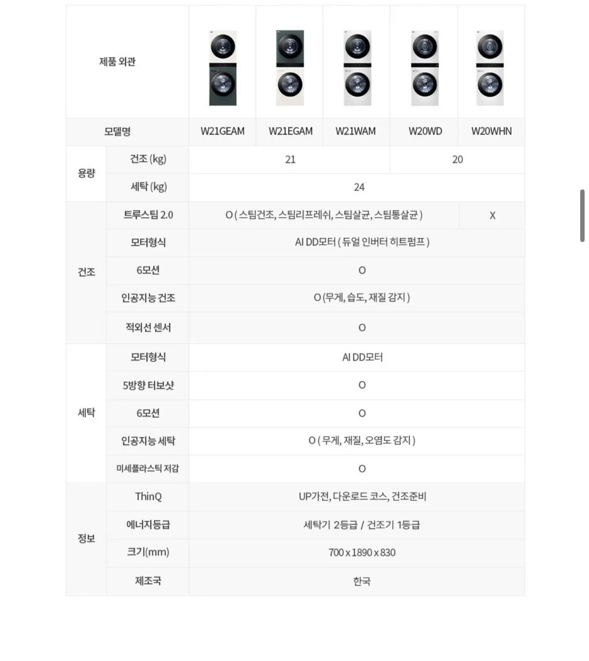 IMG_2740.jpeg [11번가] LG 트롬 오브제컬렉션 워시타워 24/21kg W21WAM (신한) (2,265,480원) (무료)
