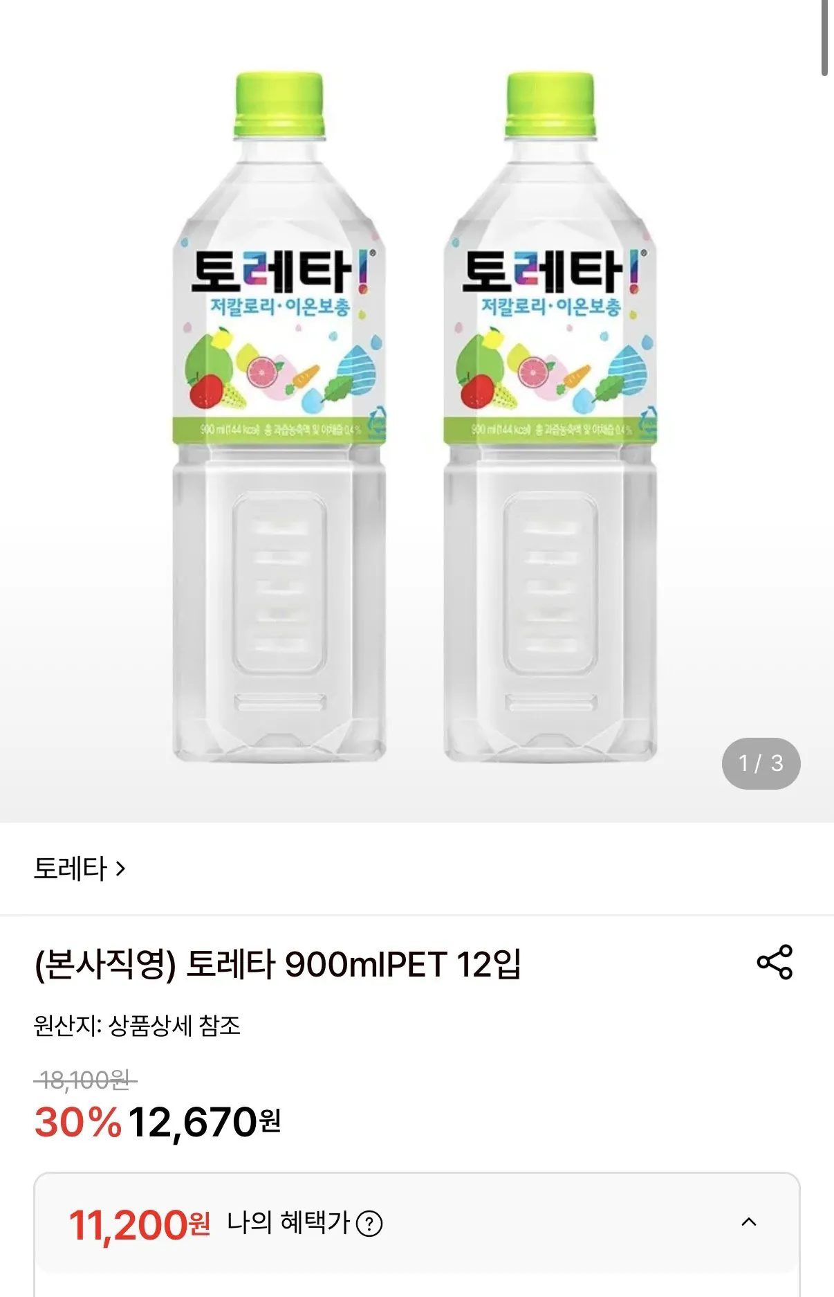 [Lotte On] Toretta 900ml PET 12 gói (11.200 KRW) (Miễn phí)