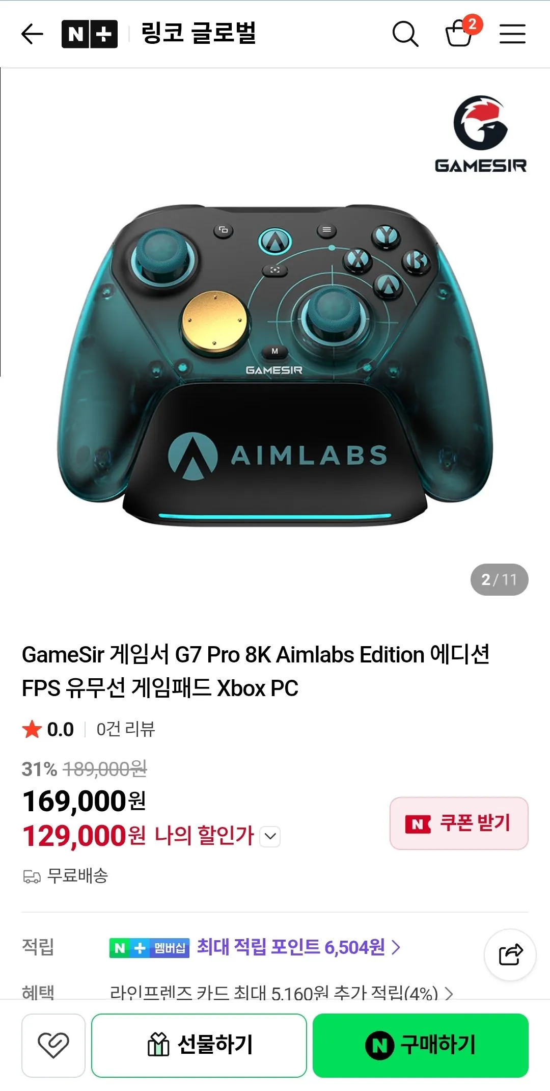 [Naver] Jeongbal GameSir Gamer G7 Pro 8K Aimlabs Edition Edition FPS Tay cầm chơi game có dây và không dây Xbox PC (129.000 won) (Miễn phí)