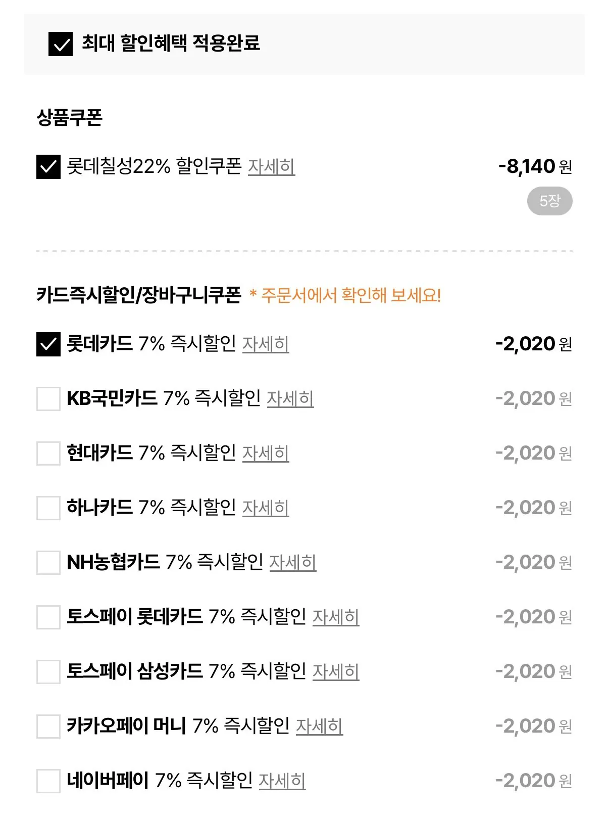 1778888685408.jpg [롯데온] 펩시콜라 제로슈거 라임향 제로 카페인 355ml 48캔 (26,840원) (무료)