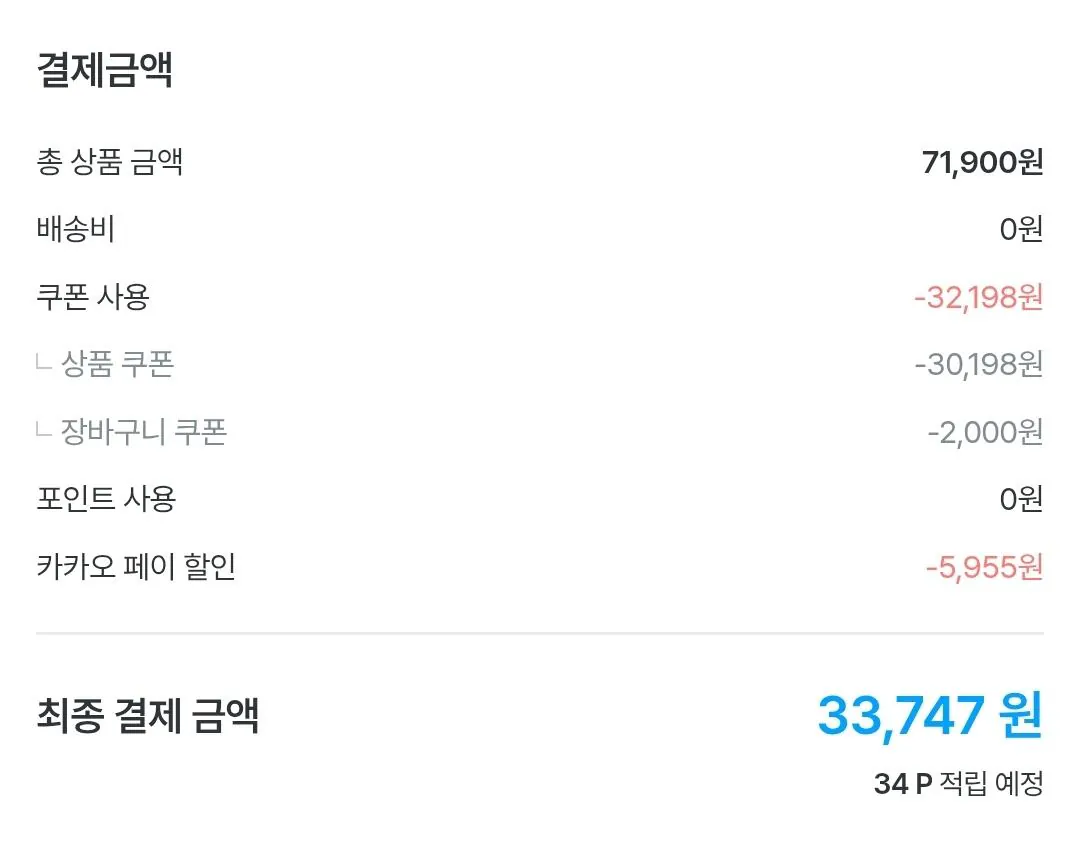 Screenshot_20260516_011154_Ohouse.jpg [오늘의집] 질레트 프로쉴드 옐로우 면도날 12입 + 미니젤 증정 (33,747원) (무료)