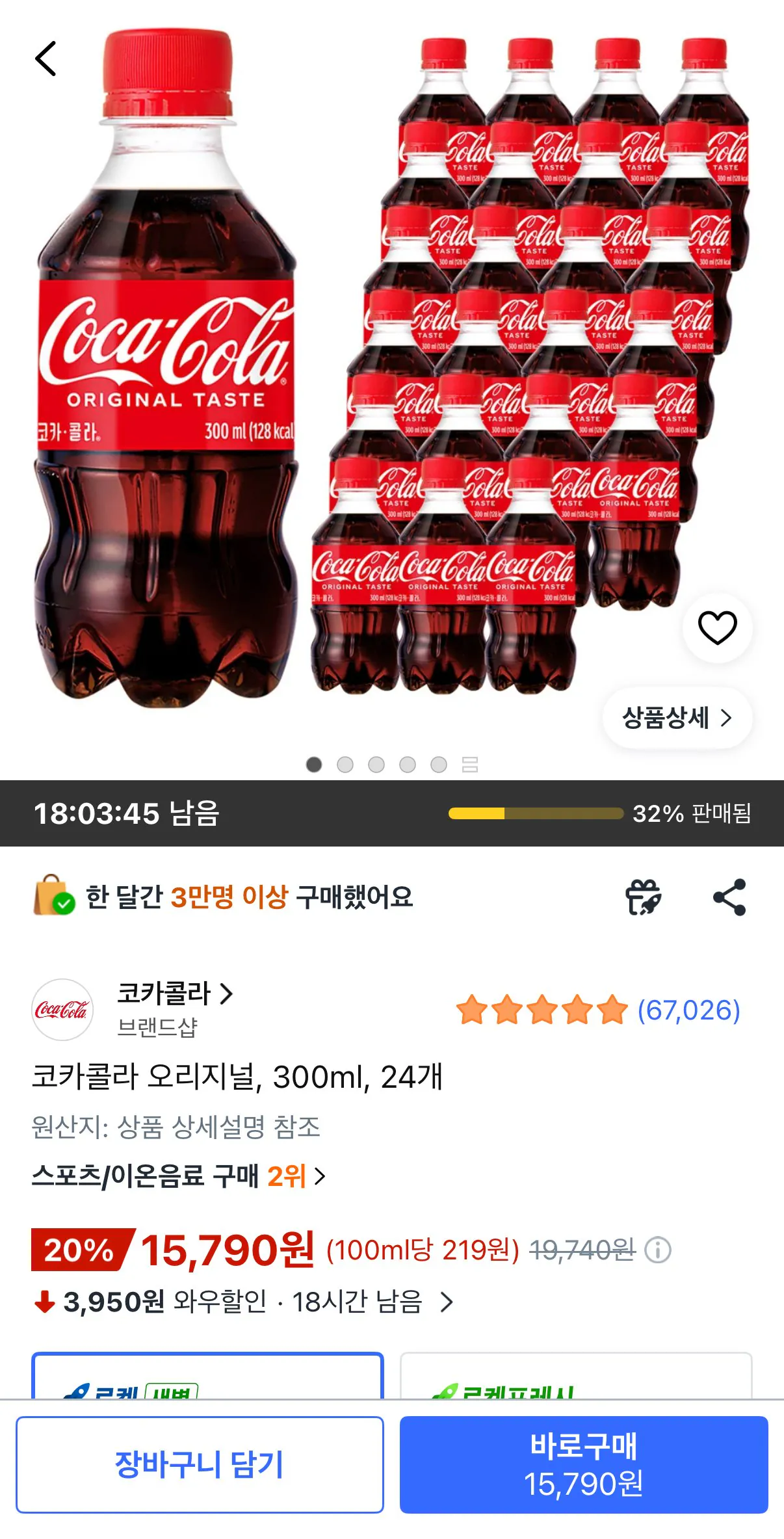 [쿠팡] 코카콜라 오리지널, 300ml, 24개