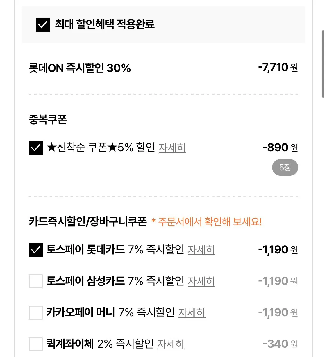 1778904982786-2.jpg [롯데온] 코카콜라 제로 350ml 24개입 (15,910원) (무료)