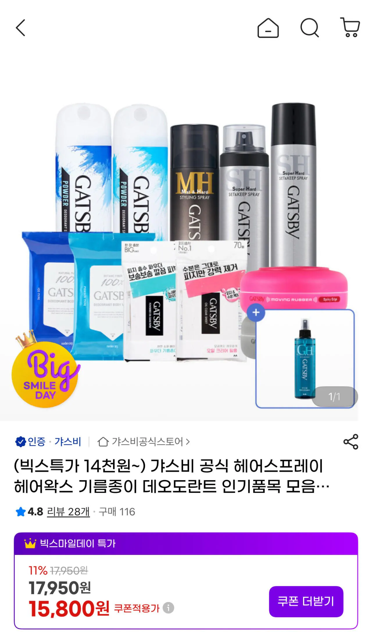 1778892712521.jpg [지마켓] 갸스비 바디페이퍼 쿨시트러스 10매 5팩 (16,460원) (무료)
