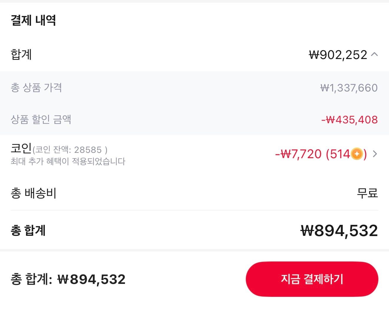 퀘이사존