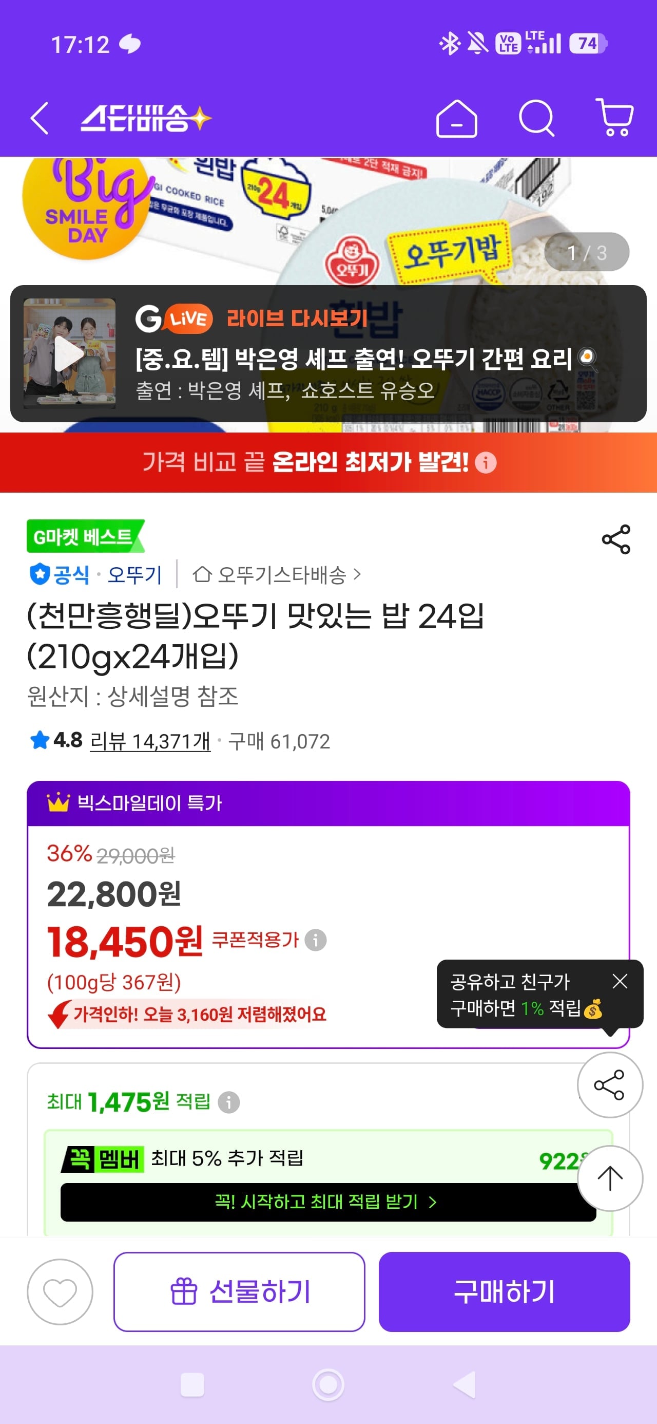 Screenshot_2026-05-16-17-12-44-556_com.ebay.kr.gmarket.jpg