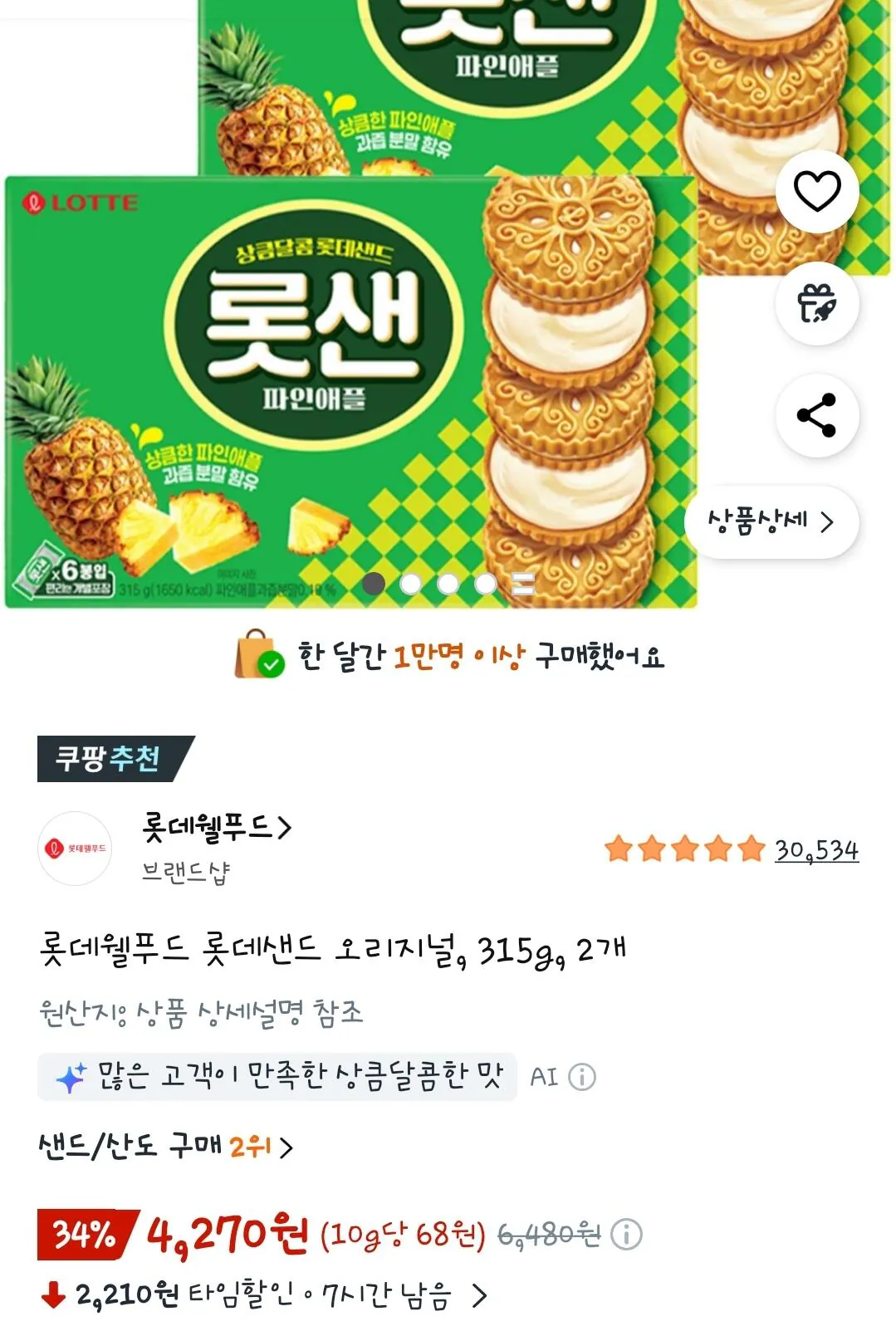 [쿠팡] 롯데샌드 오리지널, 315g, 2개
