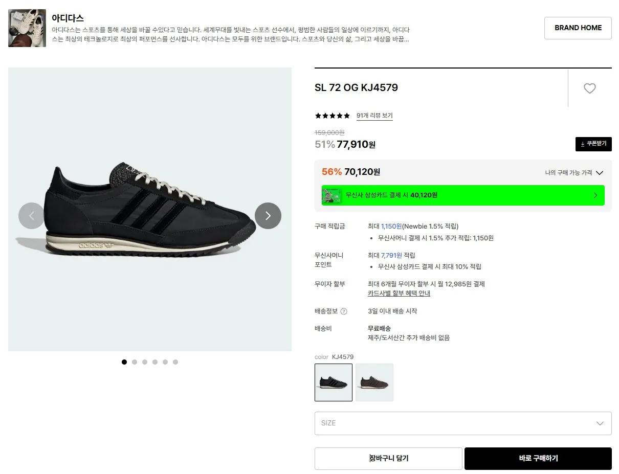 2918.jpg [29CM] Adidas SL 72 OG (KRW) 70.120) (Miễn phí)