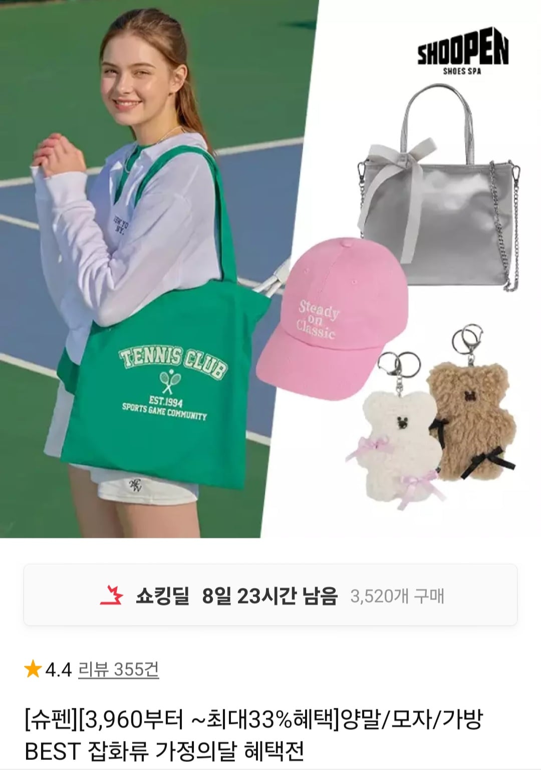 퀘이사존