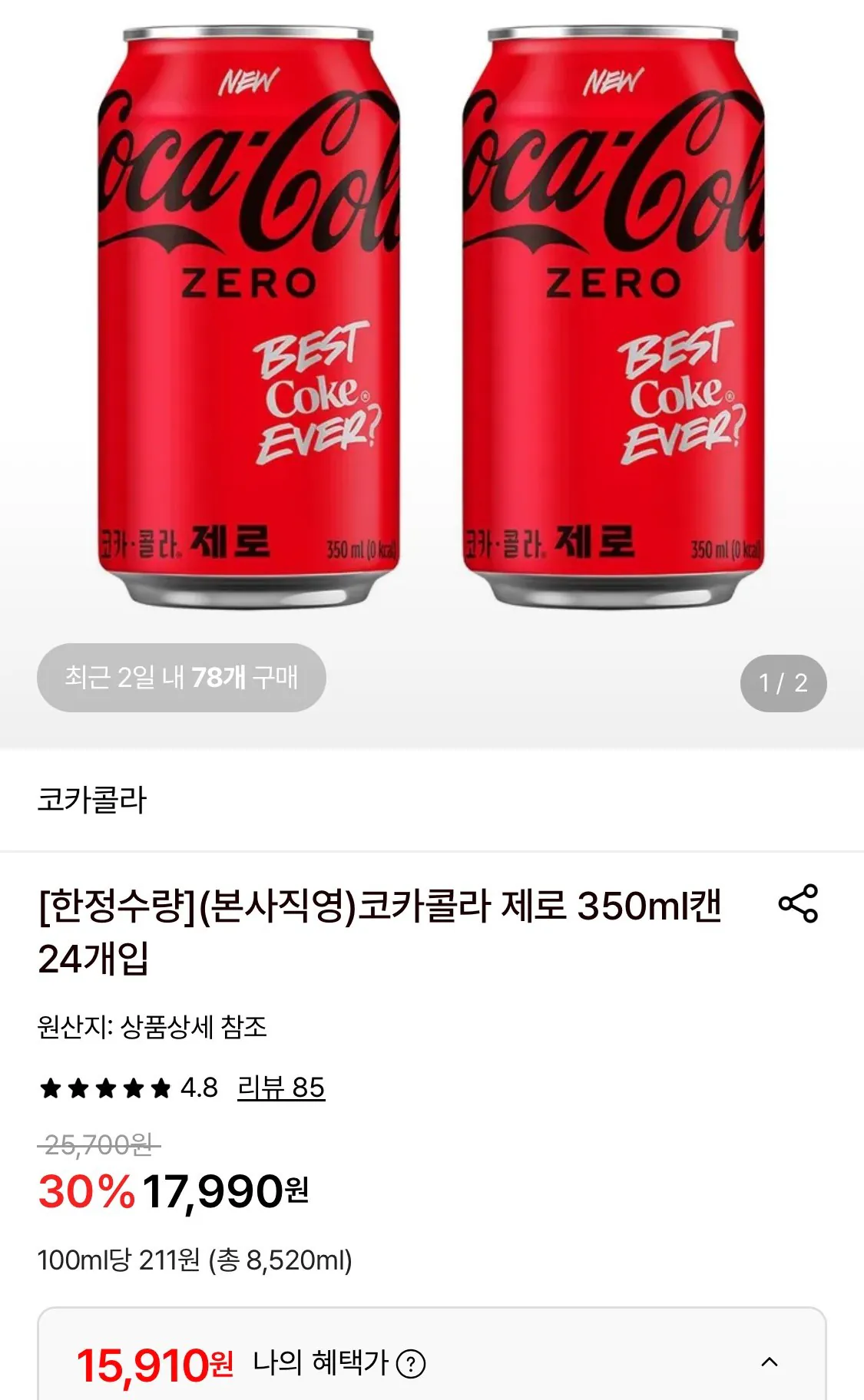 1778904982786-1.jpg [롯데온] 코카콜라 제로 350ml 24개입 (15,910원) (무료)