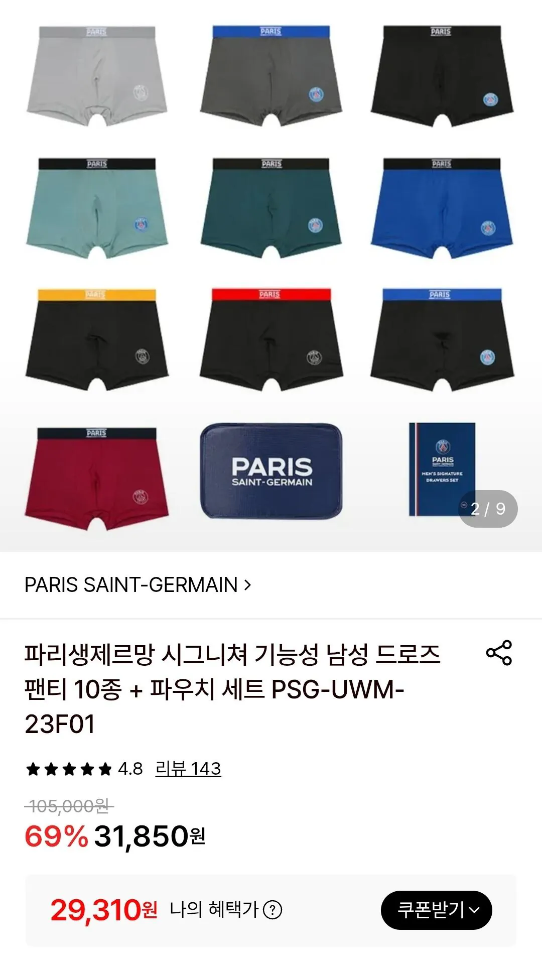 [롯데온] 파리생제르망 드로즈 10장+파우치세트 (현카29,310원) (무료)
