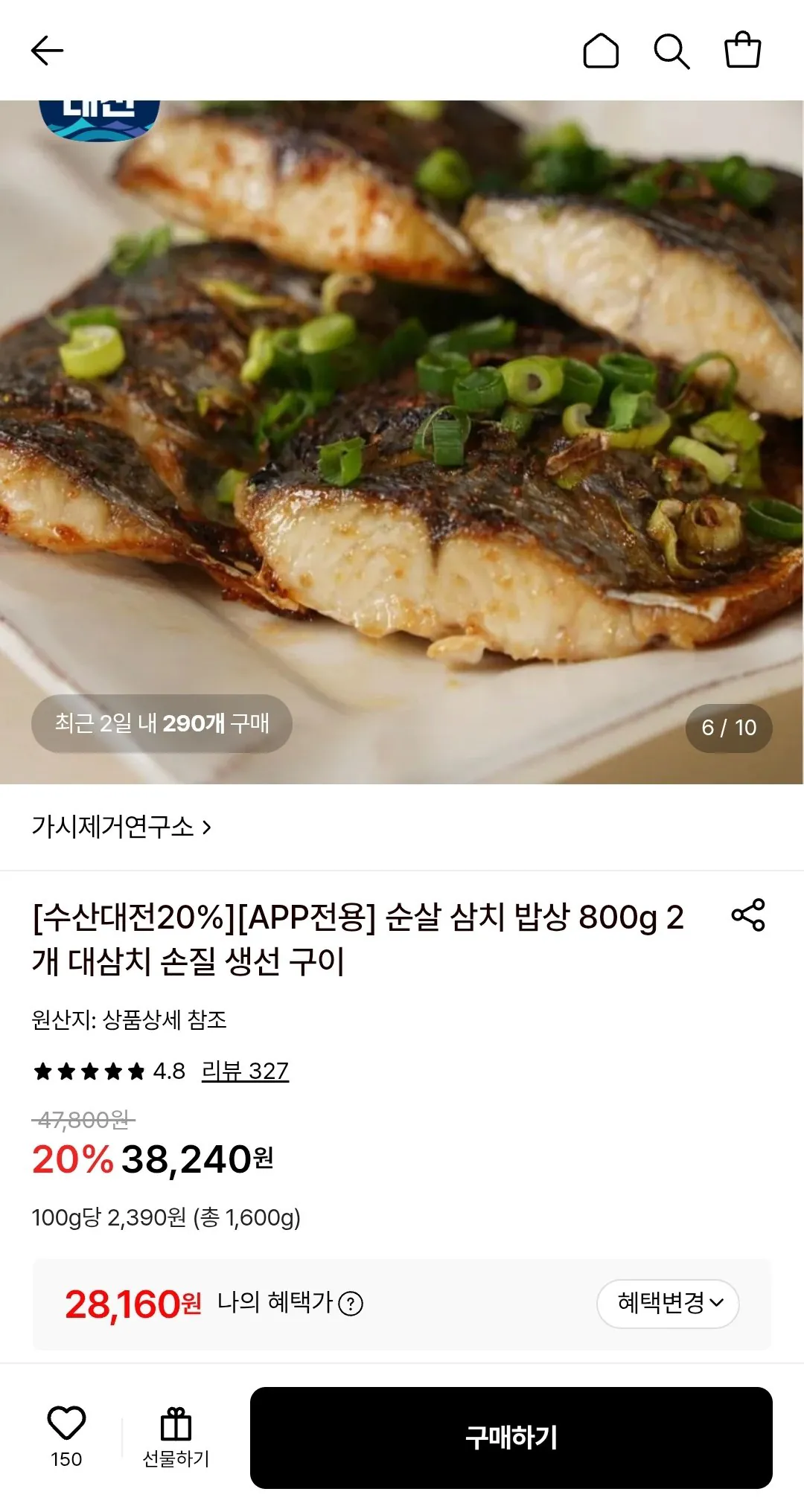 Screenshot_20260517-115053.jpg [Lotte On] Bữa ăn cá thu không xương Gashi Zero Lab 800g (2 miếng) (28.160 won) (Miễn phí)