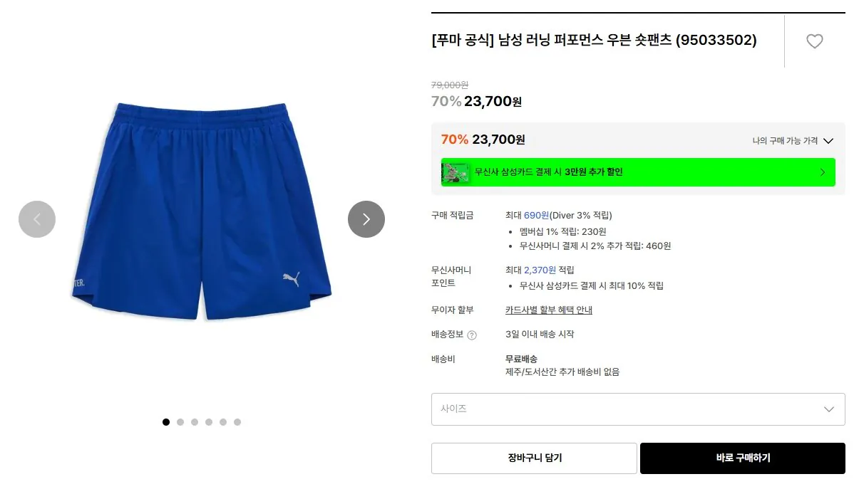 K-15137.jpg [29cm] Puma ESS Quần short dệt (20.130 KRW) (Miễn phí)