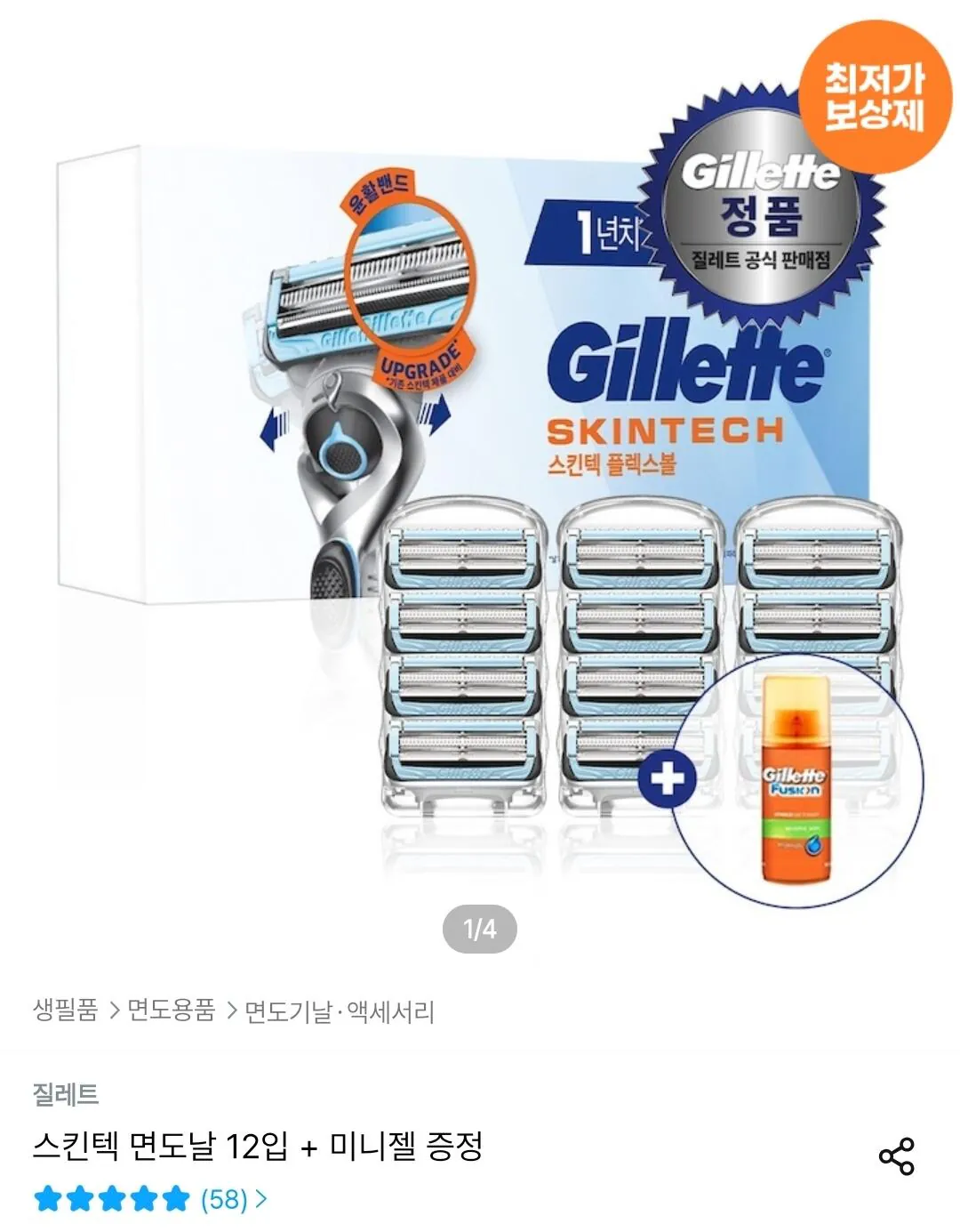 Screenshot_20260517_002024_Ohouse.jpg [Ngôi nhà hôm nay] 12 gói lưỡi dao cạo Gillette Skintech + gel mini (29,803 won) (miễn phí)
