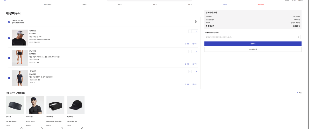 image.png [Decatron] Giảm giá cho một số thiết bị chạy bộ chọn lọc lên tới 33% (tùy theo từng người) (Miễn phí giao hàng cho đơn hàng trên 50.000)