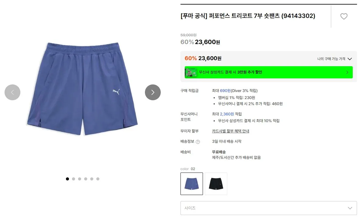 K-15136.jpg [29cm] Quần short dệt Puma ESS (20.130 KRW) (Miễn phí)