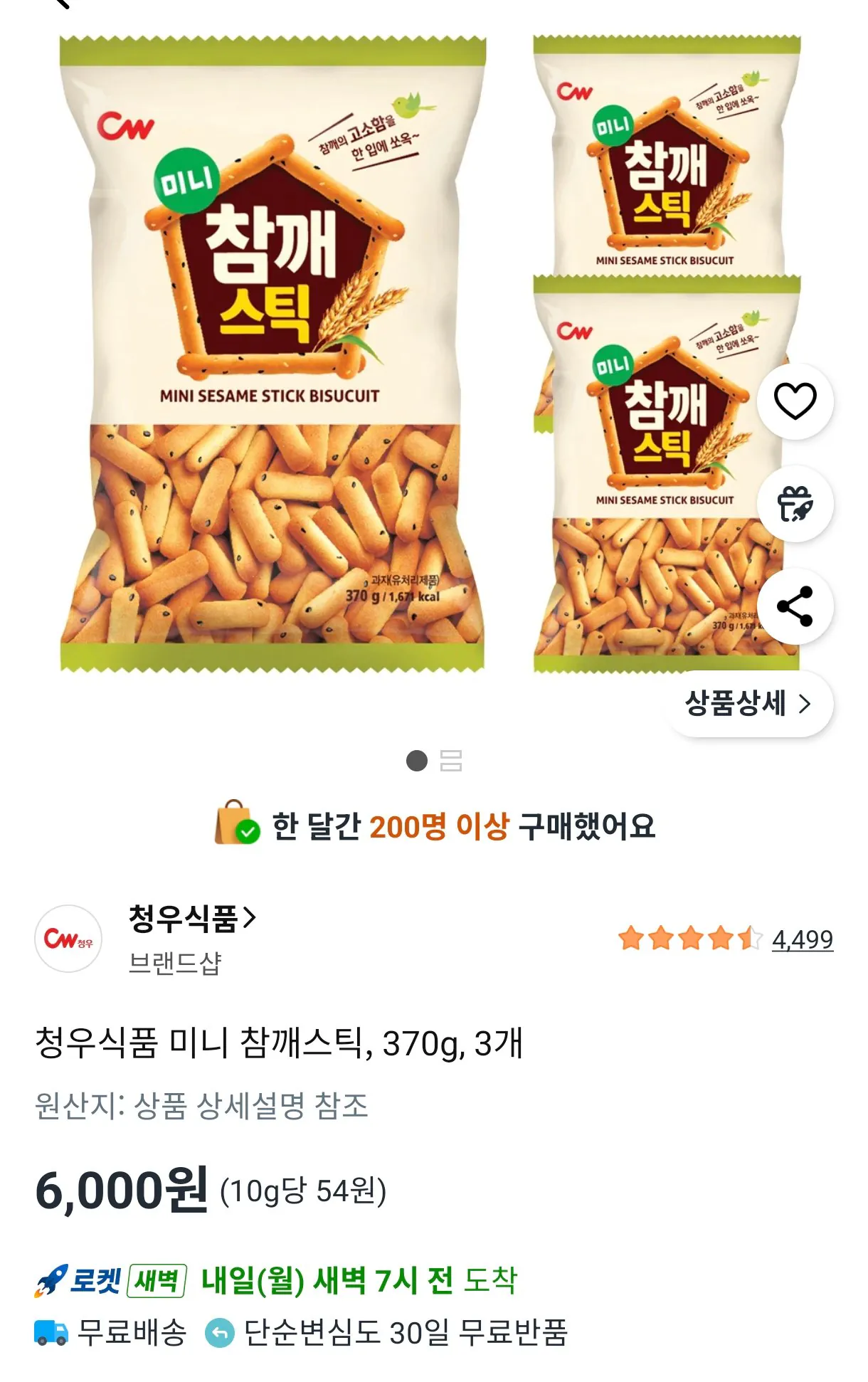 [쿠팡] 청우 미니 참깨스틱 370g x 3개
