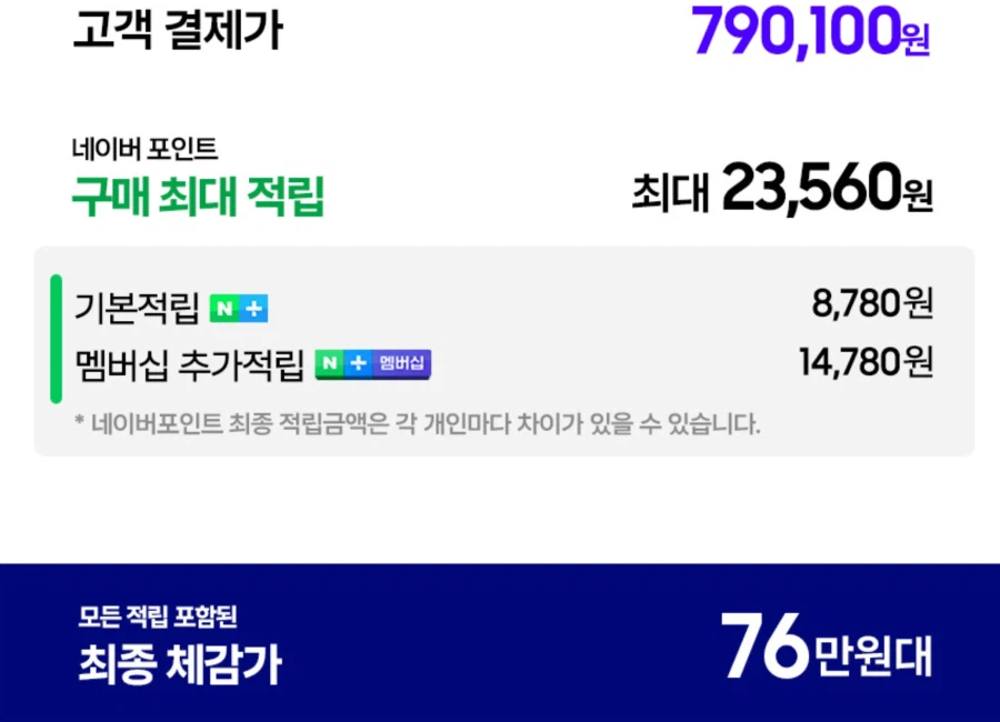Naver) Mua theo nhóm) Samsung OLED KQ42SF9E / 790.000 / Giảm giá thẻ cụ thể_3.webp