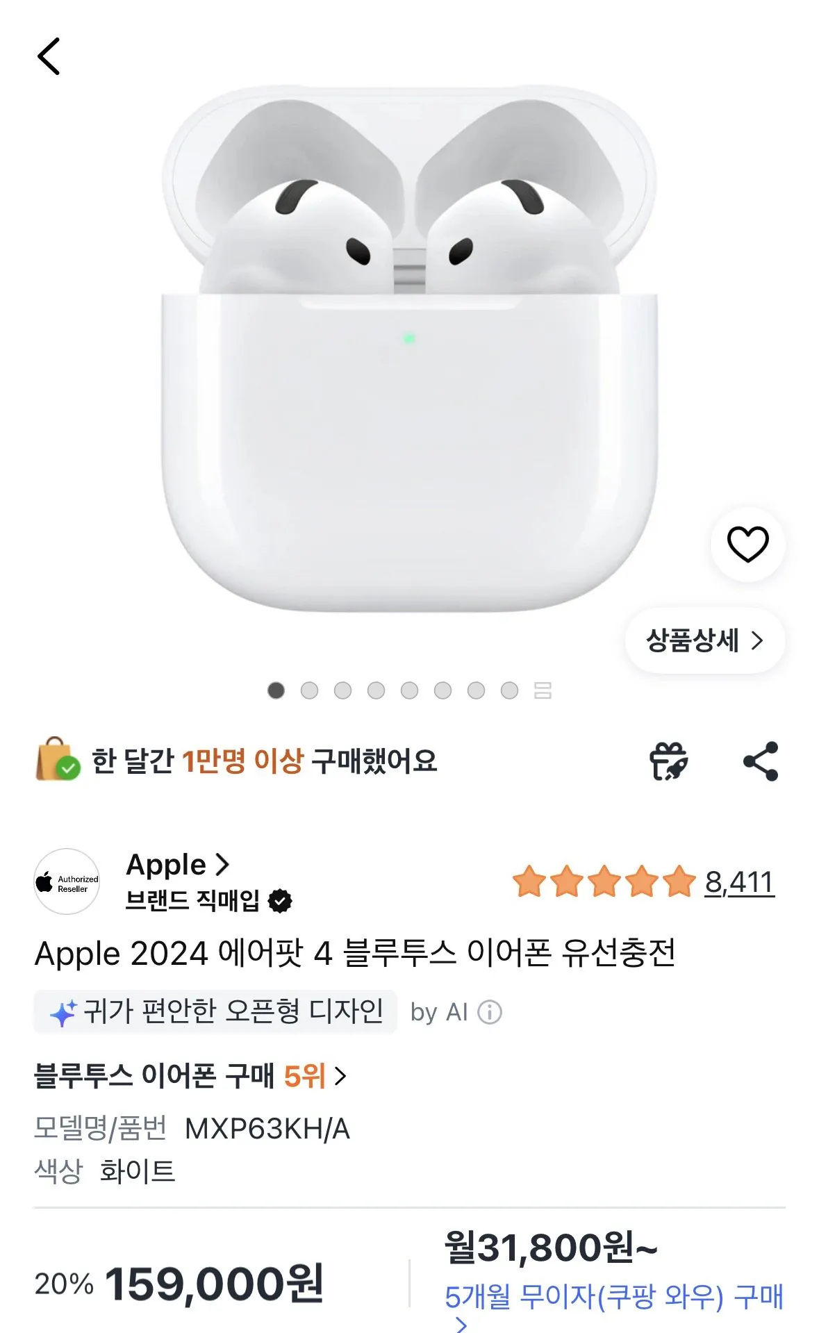 IMG_1999.jpeg [Coupang] Apple AirPods 4 Sạc có dây Bluetooth (159.000 KRW) (miễn phí)