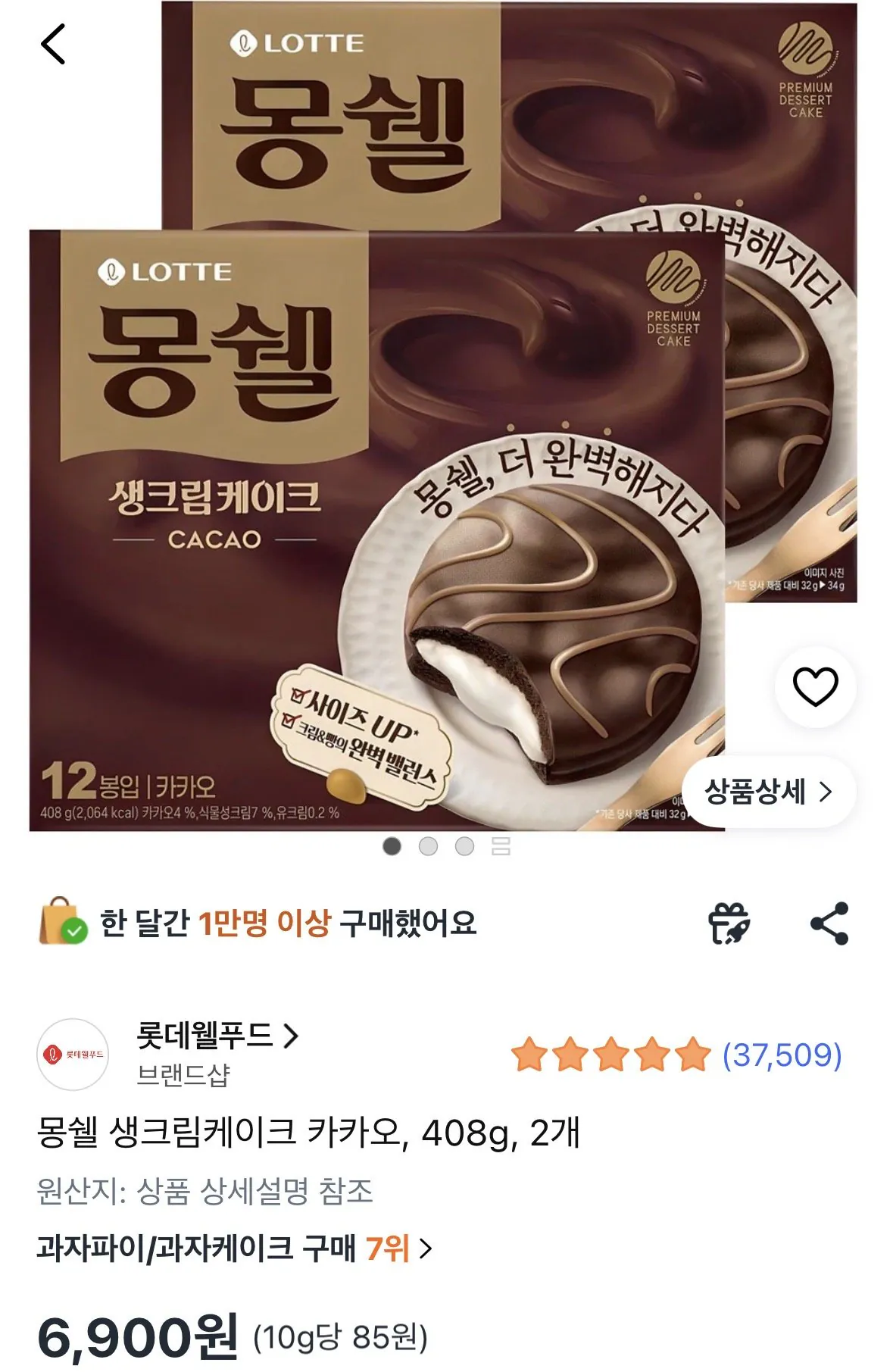 [Coupang] Bánh kem cacao Mongshell, 408g, 2 miếng (6.900 won) (miễn phí)
