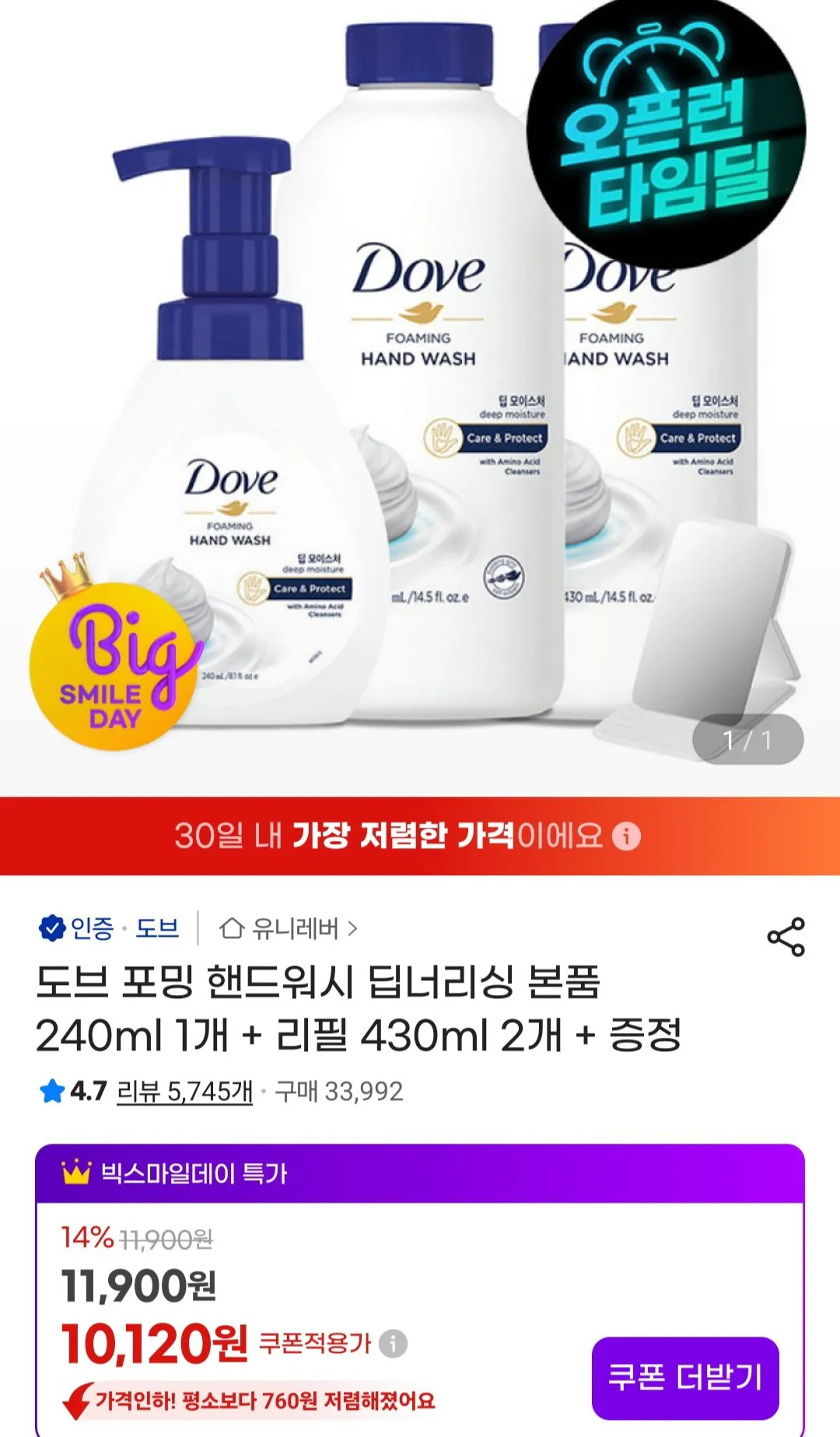 [G Market] Nước rửa tay tạo bọt Dove Deep Moisture 240ml + Refill 430ml2 + Miễn phí (10.120 KRW) (Miễn phí)