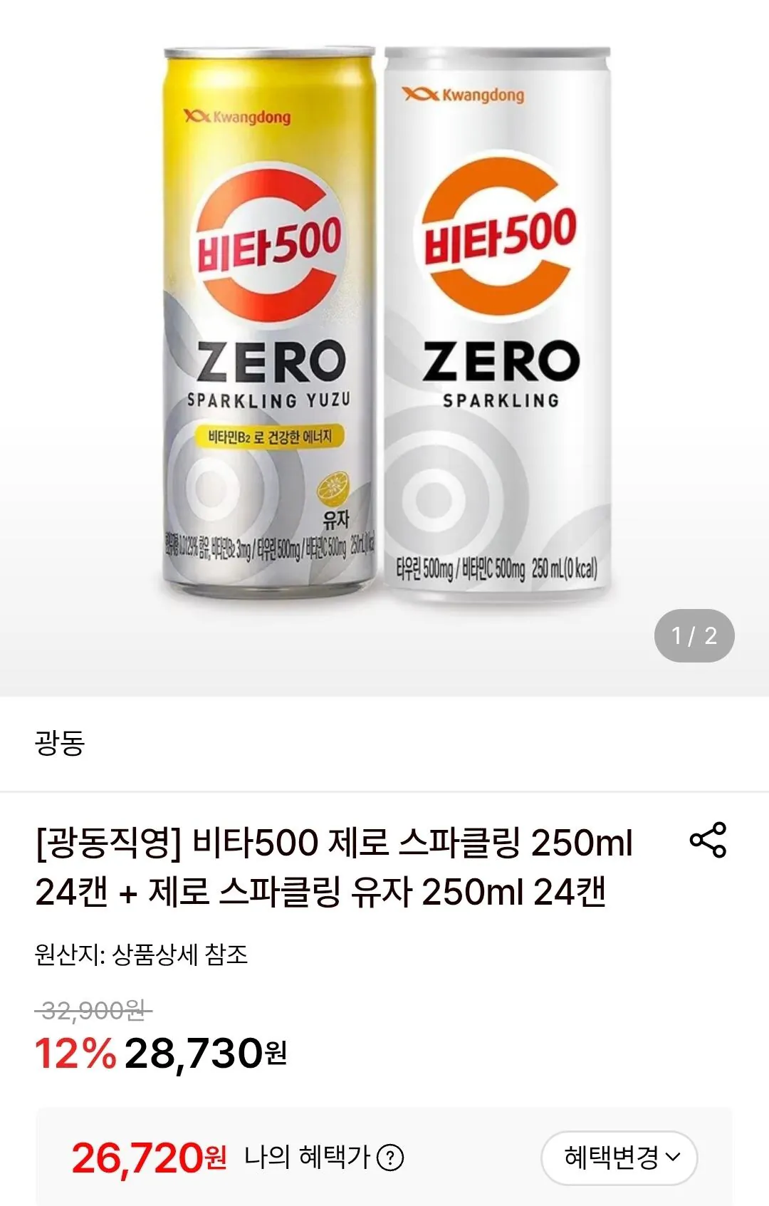 [Lotte On] Vita500 Zero Sparkling 250ml 24 lon + Zero Sparkling Yuzu 250ml 24 lon (26.720 won) (Miễn phí)