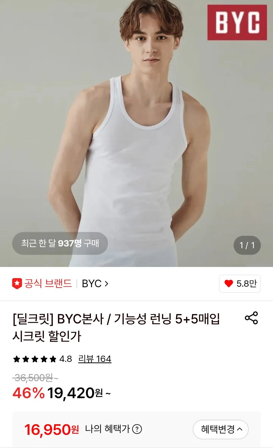 [Lotte On] BYC Chạy bộ 10 món (16.950 KRW) (Miễn phí)