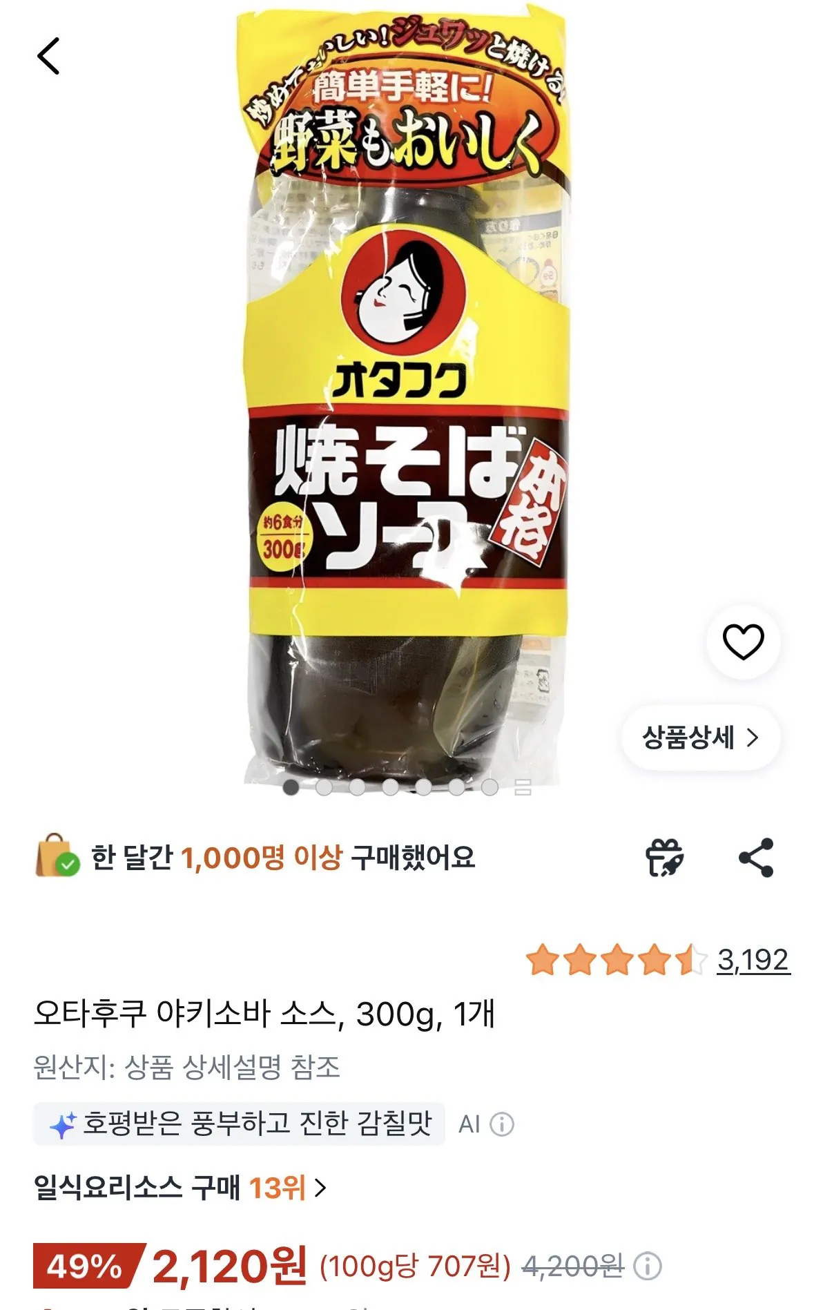 [쿠팡] 오타후쿠 야키소바 소스, 300g, 1개